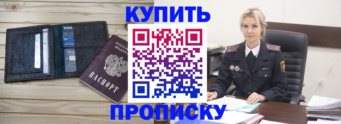 найти адрес прописки в Канаше