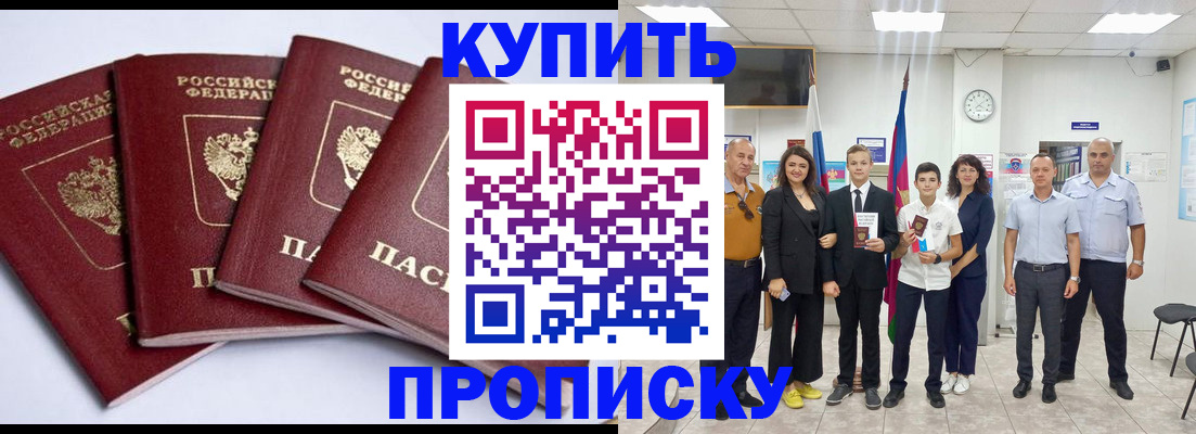 миграционный учет в Канаше